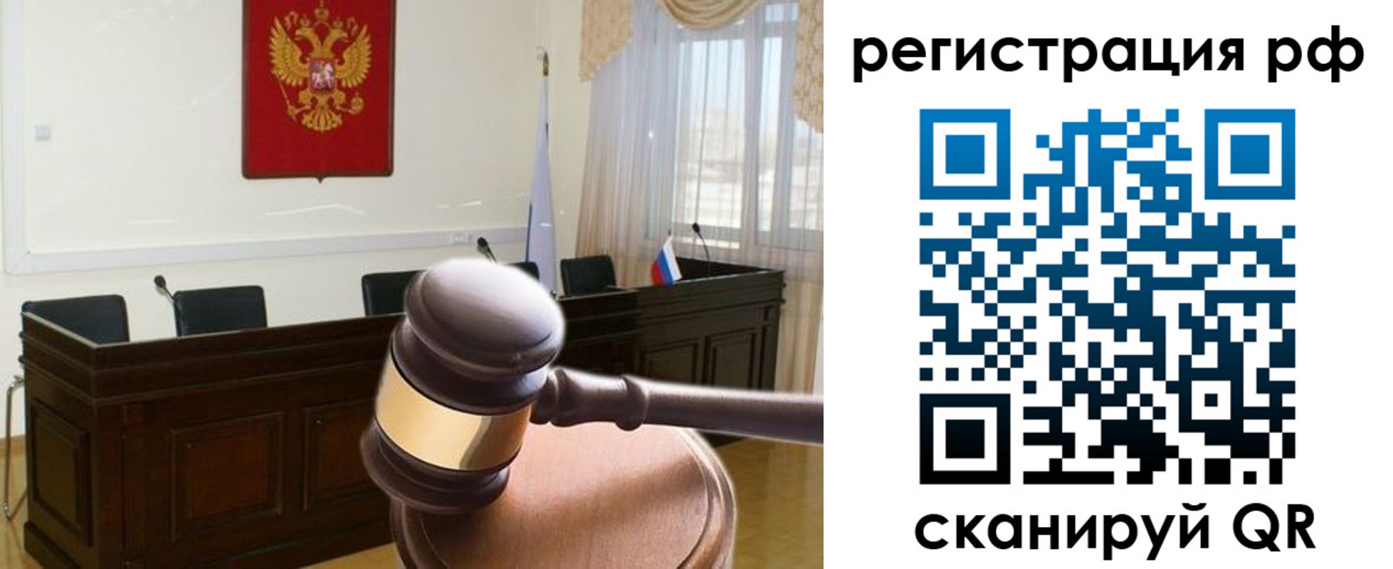 временная регистрация в Ельне