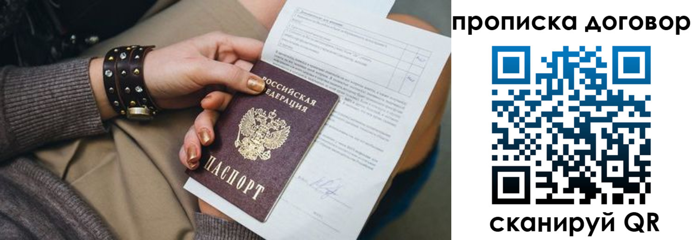 найти адрес прописки в Ельне